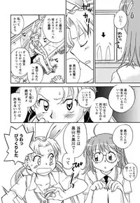 [Okano Ahiru] Shoujo no Mousou wa Itsu Hiraku? - When does her dream come true?