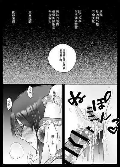[Crs (shira shū) ] koyoi, kamisama ni totsugimasu ~ kairaku shokushu ni amaku shitsuke kera reru shoya ~ | 今夜，成为神明大人的新娘～被快感触手甜蜜调教的初夜～ [Chinese] [莉赛特汉化组]
