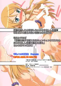 [Senbon Knock Zadankai (Inaba Fuyuki)] Ore no Imouto ga Souzou Ninshin shita no wa Dou Kangaetemo Ore ga Warui! (Ore no Imouto ga Konna ni Kawaii Wake ga Nai) [Digital]