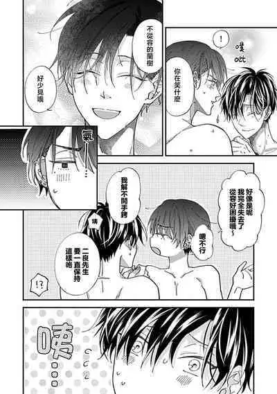 [Cam] Dousei Kareshi Hidoku Shitagari SM 3-4 | 同居男友饥渴难耐 SM 3-4 [Chinese] [莉赛特汉化组]