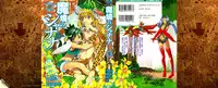[Yamamoto Hiroshi x Tamakoshi Hiroyuki] Makyo no Shanana Vol.02 [RAW]