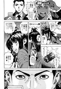 [U-Jin] Angel - The Women Whom Delivery Host Kosuke Atami Healed Vol.05 (Final)