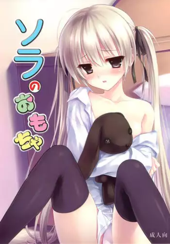 (C85) [Shadow Sorceress Communication Protocol (Hiten)] Watashi ga Oyome-san ni Natte Ageruwa (Kantai Collection -KanColle-)