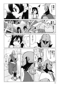 [Yamamoto Hiroshi x Tamakoshi Hiroyuki] Makyo no Shanana Vol.02 [RAW]