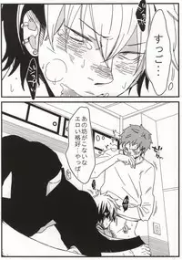 (Ao no Seiiki Lv.3) [C2.inc (C2)] Tada no Erohon (Ao no Exorcist)