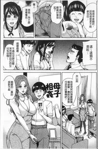 [Maimu-Maimu] Kazoku Soukan Game - family Incest game [Chinese]