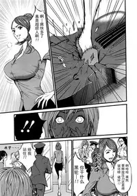 [Nagashima Chousuke] Girls Must Die! Ch. 1-4 [Chinese] [魔的个人汉化]
