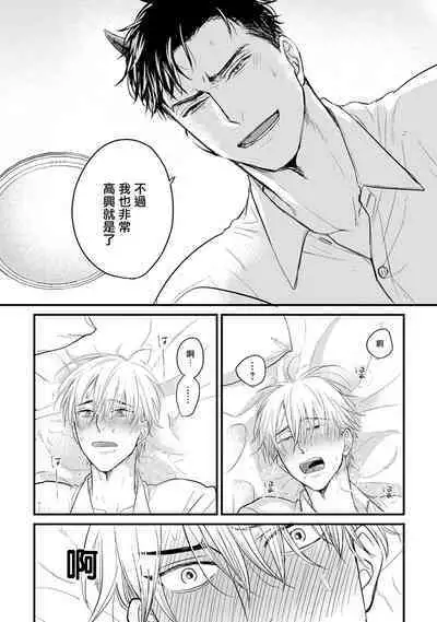 [Yamada Nichoume] Tabetemo Oishiku Arimasen 2 | 尝起来一点都不好吃 2 Ch. 6-20 [Chinese] [冒险者公会] [Digital]