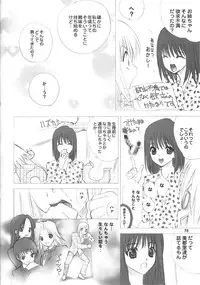 (C63) [Ugeman (Ugeppa)] -ege- (Pretty Face)