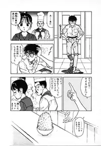 [U-Jin] Kyuukyoku no Chef wa Oishinbo Papa Vol.02