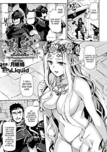 [Tsukitokage] Kuroinu II ~Inyoku ni Somaru Haitoku no Miyako, Futatabi~ THE COMIC Chapter 2 (Haiboku Otome Ecstasy Vol. 21) [English] {Hennojin} [Decensored] [Digital]