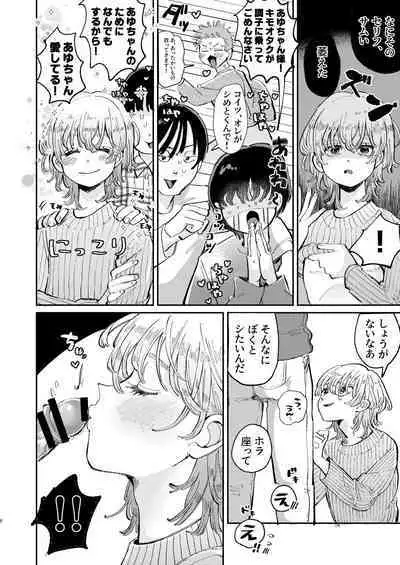 [hizakozou (Hatano)] YARIS no Hime-kun no Subete o Te ni Ireru made - Until I get all of the "YARIS" princess. [Digital]