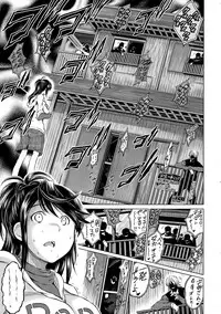 [Ryuuga Sin] Netoraresou e Youkoso - Welcome to Netoraresou