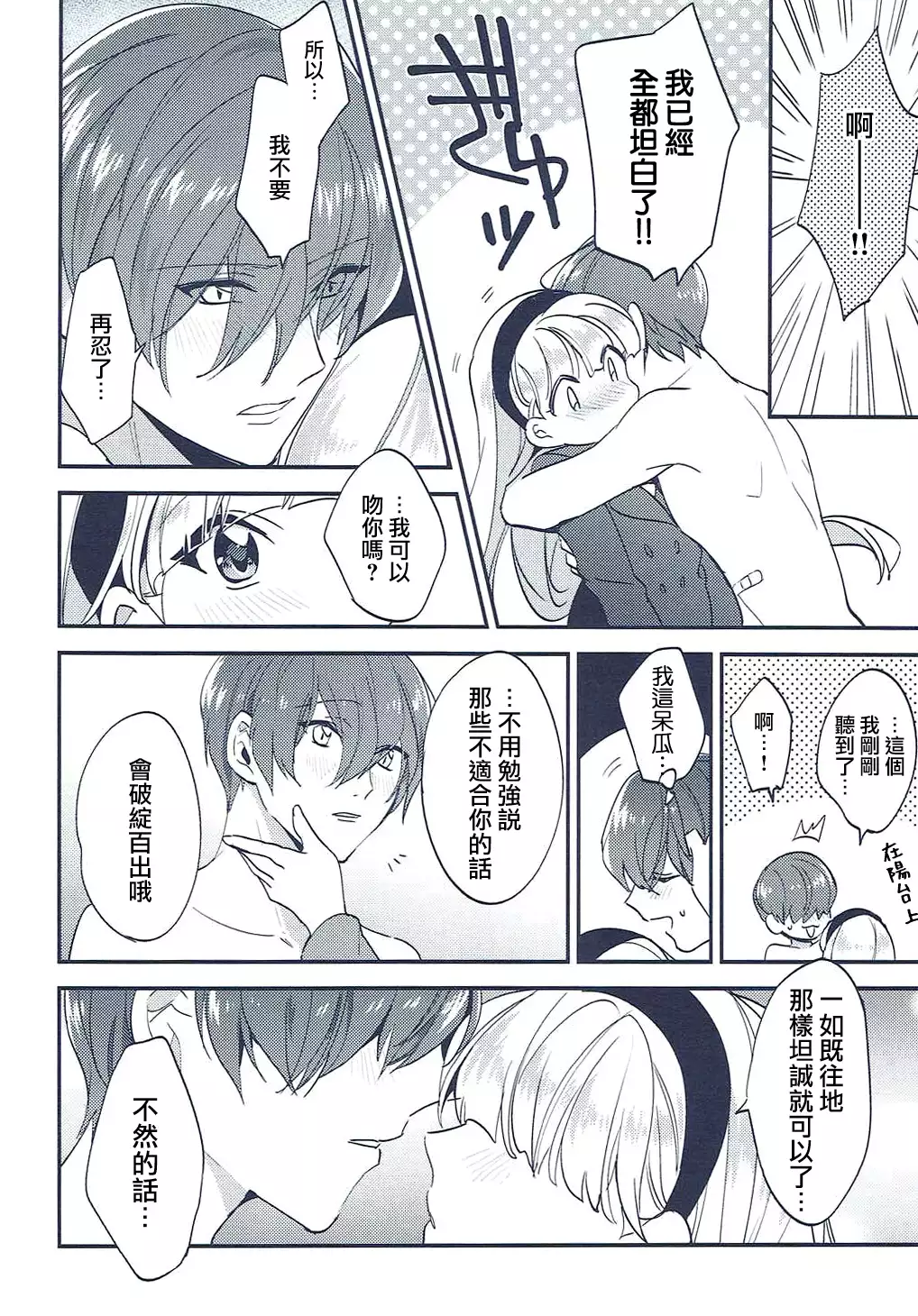 Isekai Renai Jijou