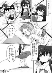 (C79) [Marked-two (Maa-kun)] Gensoukyou no Utage (Ge) (Touhou Project)