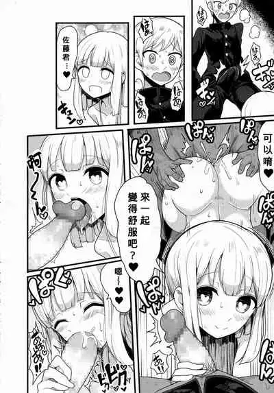 [Motsu Aki] Class de Medatanai Jimi Megane no Aitsu wa Hentai Bitch no Otokonoko!? (COMIC saseco Vol. 1) [Chinese] [Banana手機漢化]