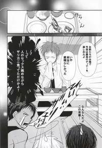 (Shadow Trickster 3) [Aoi Tori (Ayase Miku)] Moshimo Konna Mentsu de 3P Ecchi na IchaLove-chuu ni Akashi-sama ga Shuurai Shitara! (Kuroko no Basuke)