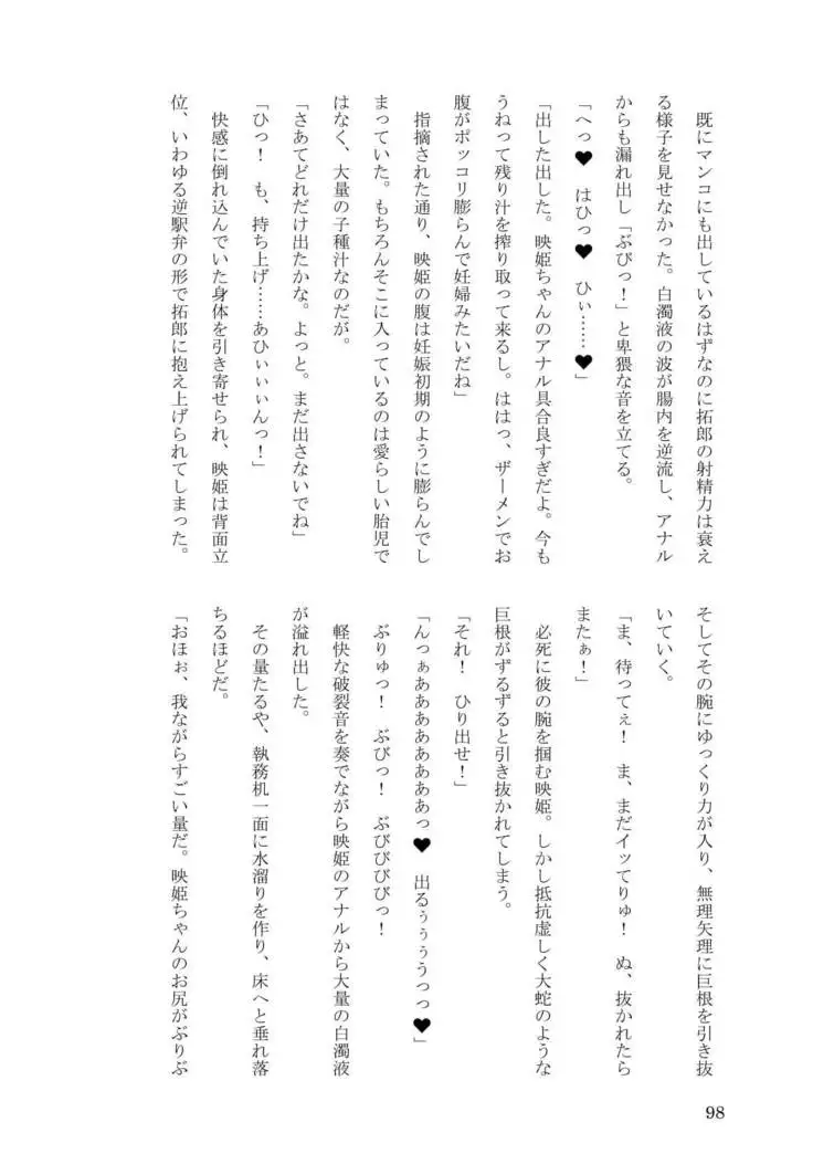 Sokuochi! Saibansho