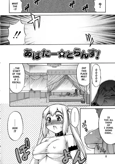[Katou Jun] AVATAR TRANCE [English] [Risette+SaHa] [Decensored]