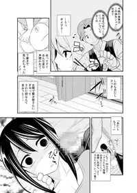 [Ichihara Kazuma] Osananajimi wa Ore Senyou no Seigangu.