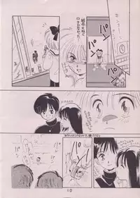 [TUTU] Uwasa no Himeko (Himechan No Ribbon)