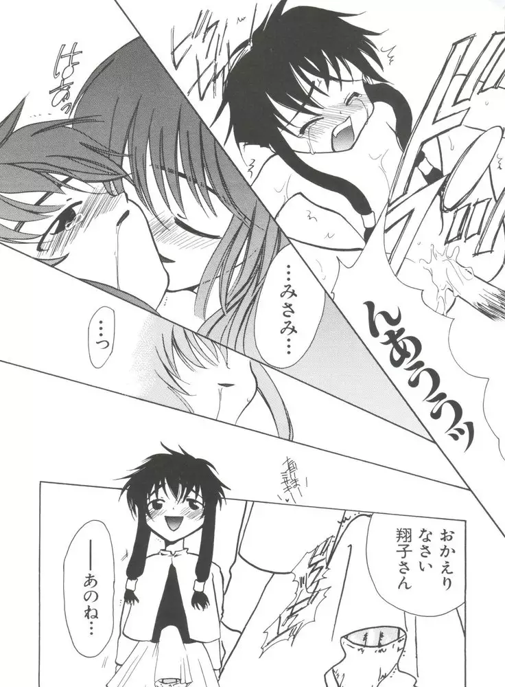 Naru Hina Plus 3