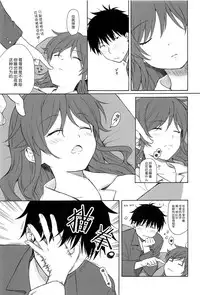 (C94) [Fuka Fuka (Sekiya Asami)] Kono Sekai no Owari made (Qualidea Code) [Chinese] [脸肿汉化组]
