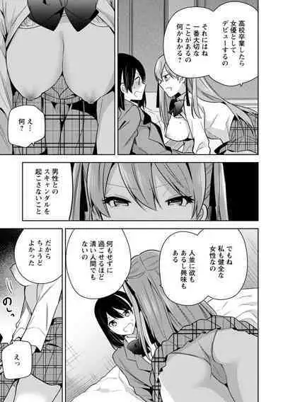 Mou 1 Kai Ikeru yo ne?