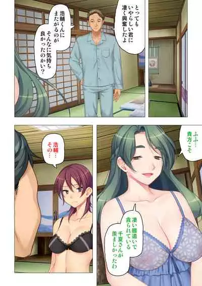 [ANIM×ノーリミット] 恥悦にまみれた妻の嬌声 ～断れない強制スワッピング～ 【特別版】