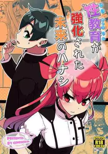 (C92) [Geneihohjin (Amano Kanehisa)] Itokomei to no Ikenai Kankei