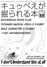 [Aa Aishiteru (Taishow Tanaka, BUSHI)] Kyubey ga Horareru Hon (Puella Magi Madoka☆Magica) [English]