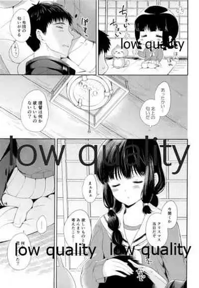(C92) [Panda ga Ippiki. (Komizu Miko)] Kitakami-san to Teitoku ga Isshoni Kurasu Ohanashi Soushuuhen (Kantai Collection -KanColle-)