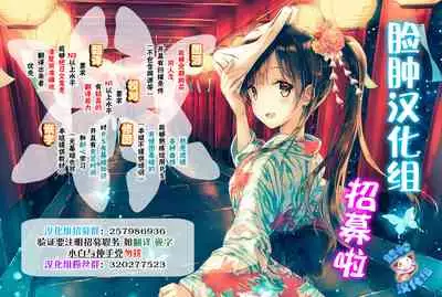 (C97) [Batsu freak (Kiyomiya Ryo)] Boku no Kioku ga Oshiego ni Gisousarete Shimaimashita [Chinese] [脸肿汉化组]