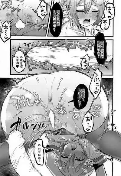 (C101) [Nagashi Soumen (Yuzaki)] Akebono ni Saimin Kakete Mita (Kantai Collection -KanColle-) [Chinese] [心海汉化组]