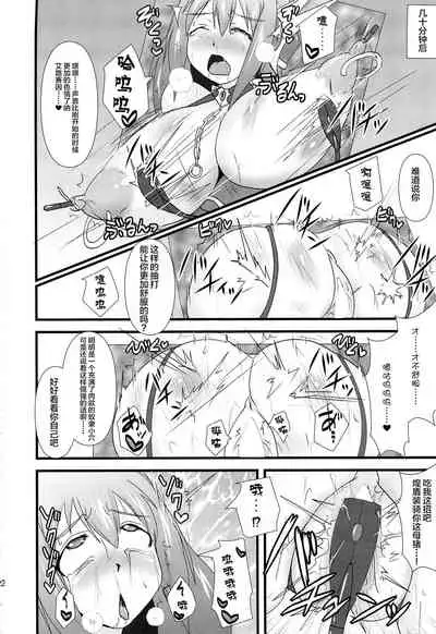 Shield Knight Elsain Vol. 15 Succubus Prison