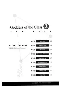 [Asamori Mizuki] Glass no Megami Vol.2 [English]