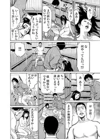 [Hazuki Kaoru] Chijoku Chikan Midara ni Aegu Onna-tachi 1-9 [Digital]