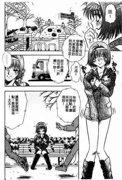 Injiru ni Nureta Hanazono