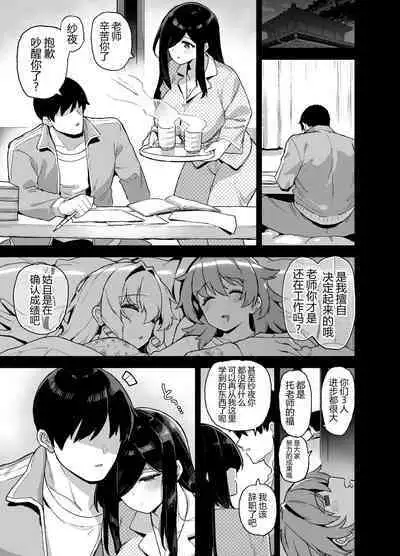 Inaka ni wa Kore Kurai shika Goraku ga Nai 5 | 孤岛农家尽欢娱5