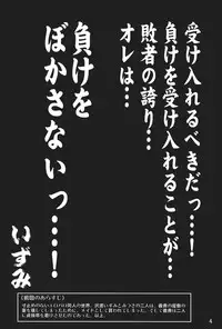 (C69) [Takotsuboya (TK)] Kore ga Watashi no Teisoutai Plus! - This is my Chastity Belt Plus! (He Is My Master)