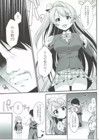 (C90) [Haniya (Hanini)] Ojisan no Onegai o Kotowarenai Kotori-chan (Love Live!) [Chinese] [网上打飞机个人汉化]