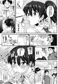 COMIC Masyo 2014-12