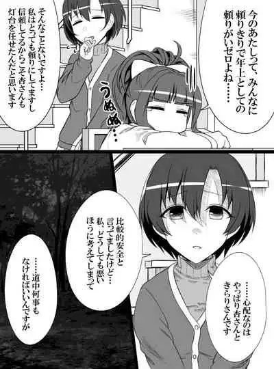 [Shiranai] Deremasu Battle Royale (THE iDOLM@STER CINDERELLA GIRLS)