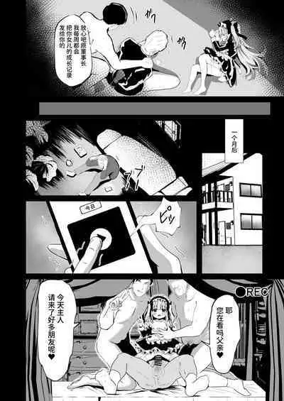 Saimin Lolikko Reijou wa Kyou kara Goshujin-sama no Maid