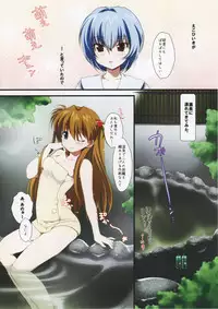 (SC45) [Ninokoya, Nonono Tsuushin (Asuka, Ninoko)] A'S (Neon Genesis Evangelion)