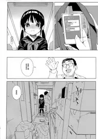 (C93) [micro page (Kuromotokun)] JC Chikan de Seikyouiku + Kaijou Gentei Omakebon [Chinese] [绅士仓库汉化]