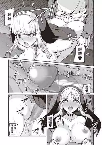 Kusatte mo Sister