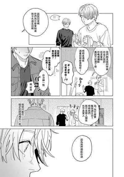 [Mamewo] Yoru ga Akeru Toki 1-4 | 夜色将尽时1-4 [Chinese] [莉赛特汉化组]