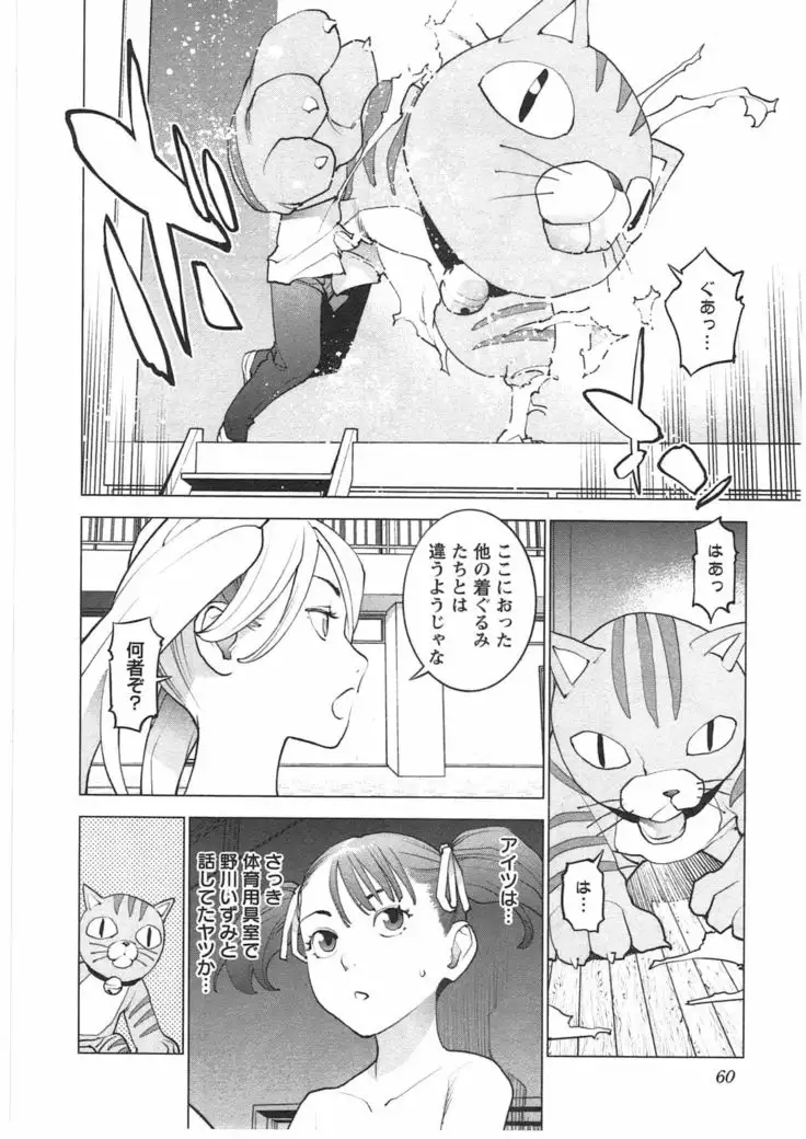 Seishokuki Vol. 04