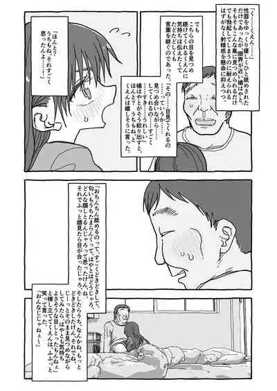 [Futotta Obasan] Deatte Yonsennen De Gattai Part 1